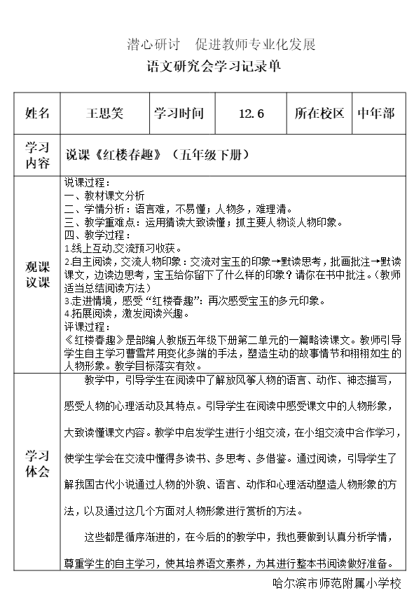 澳门一肖一码一特一中挂,警惕虚假宣传,前沿解答解释落实